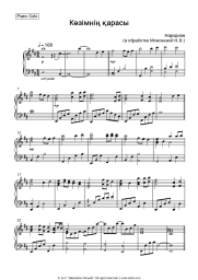 Sheet music, chords Nina Moiseeva - Көзімнің қарасы