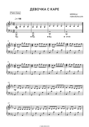 Sheet music, chords MUKKA - Девочка С КАРЕ