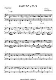 Sheet music, chords MUKKA - Девочка С КАРЕ