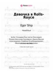 Sheet music, chords Egor Ship - Девочка в Rolls-Royce