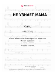 Sheet music, chords Kianu - НЕ УЗНАЕТ МАМА