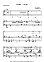 undefined Viktor Tsoi, Kino (Viktor Tsoy) - Пачка сигарет